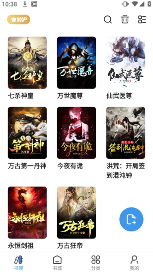 笔趣阁v1_2_5热门小说追更神器，去广告完美版-橘子资源网