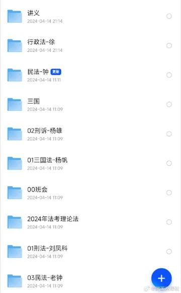法考资料-橘子资源网