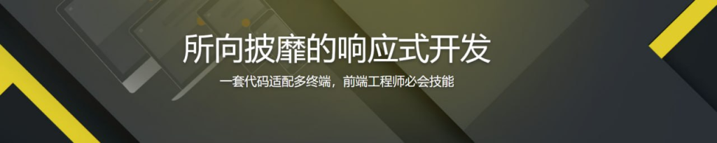 响应式开发一招致胜-橘子资源网
