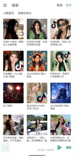 洛雪音乐 v1.8.0 免费音乐+开源+支持多种音乐源-橘子资源网