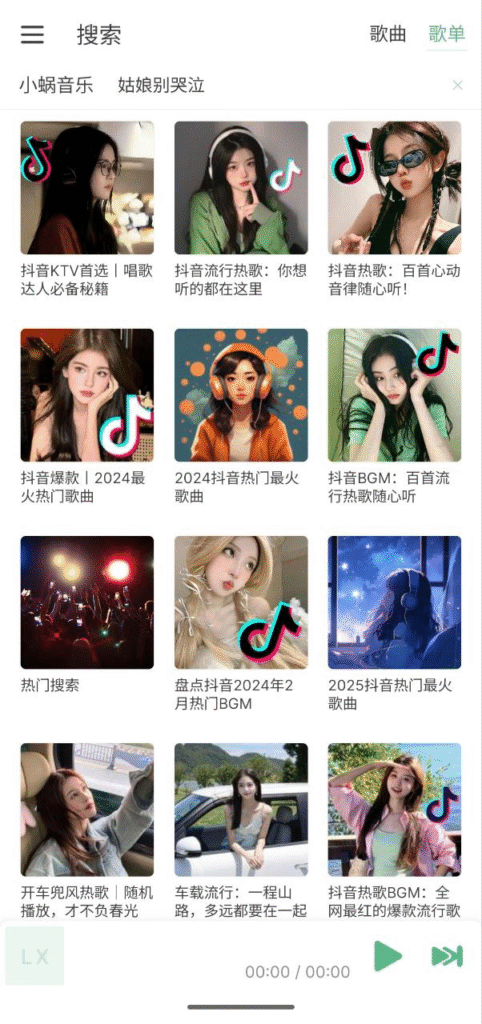 图片[1]-洛雪音乐 v1.8.0 免费音乐+开源+支持多种音乐源-橘子资源网