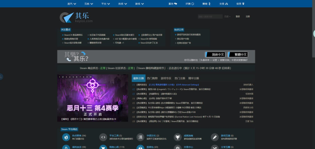 其乐论坛，Steam爱好者必备-橘子资源网