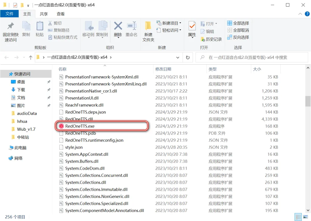 一点红语音合成 v2.0 免费文字转语音-第2张图片-分享迷 一点红语音合成 v2.0 免费文字转语音-第2张图片-分享迷