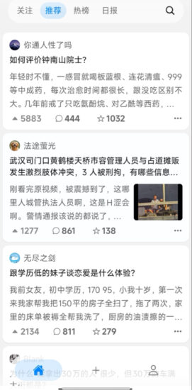 第三方知乎客户端 去广告占用低阅读体验更好-橘子资源网