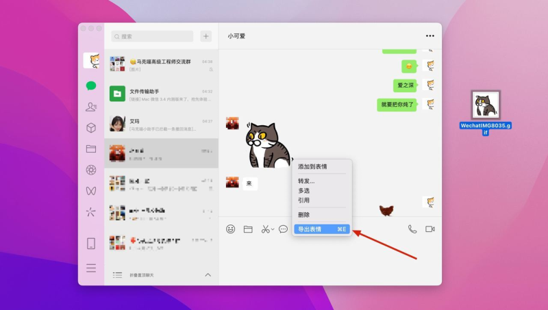 MacOS微信小助手 v3.8.4.20 (双开、消息防撤回、免认证登录)-橘子资源网