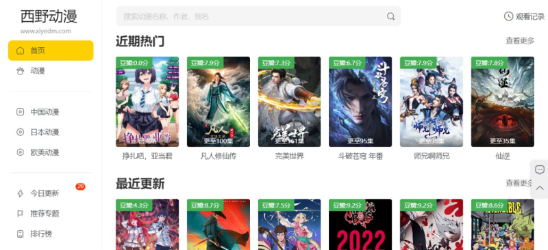 西野动漫-橘子资源网