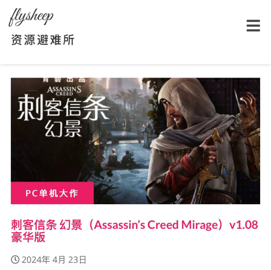 资源避难所 - 一个免费的二次元风格下载站-橘子资源网