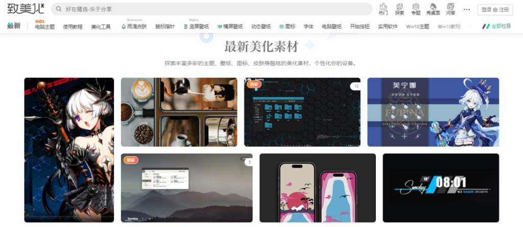 Windows 桌面美化资源分享站-橘子资源网