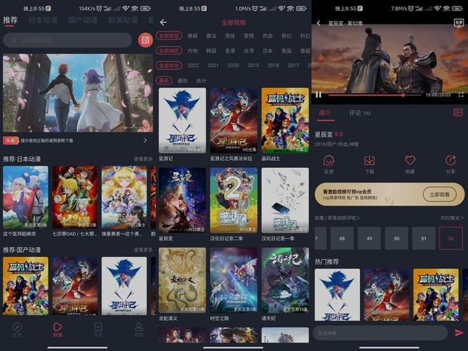 heibai弹幕 v1.5.6.5 动漫追番平台，去广告追番利器-橘子资源网