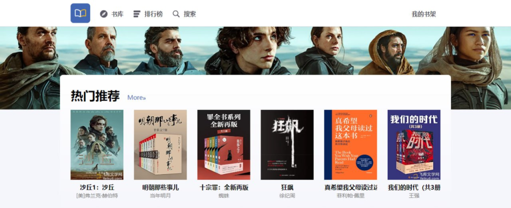 飞库文学网-橘子资源网