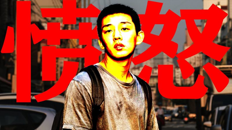 年轻人为什么愤怒？穷人为何沦为富人的玩物？韩国电影《燃烧》深度解析-橘子资源网