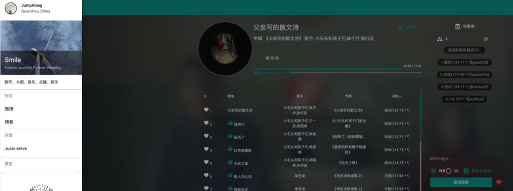 在线听歌房-橘子资源网