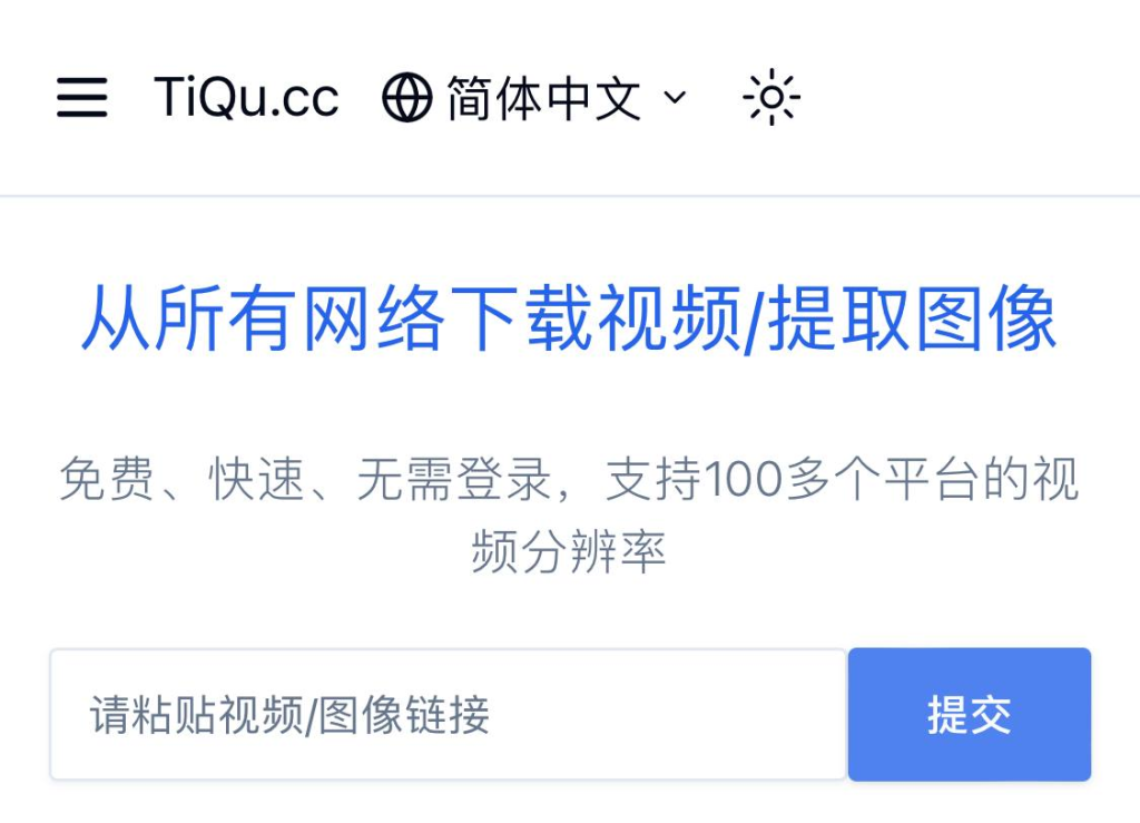 最好用的视频/图集下载器-橘子资源网