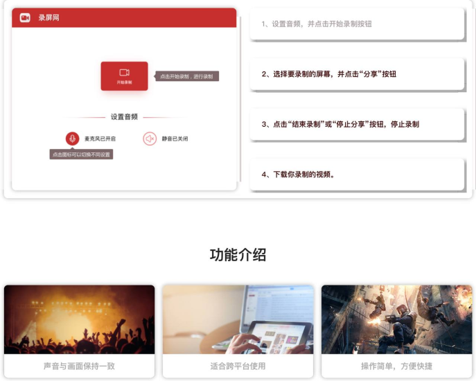 录屏网 - 在线录屏工具-橘子资源网