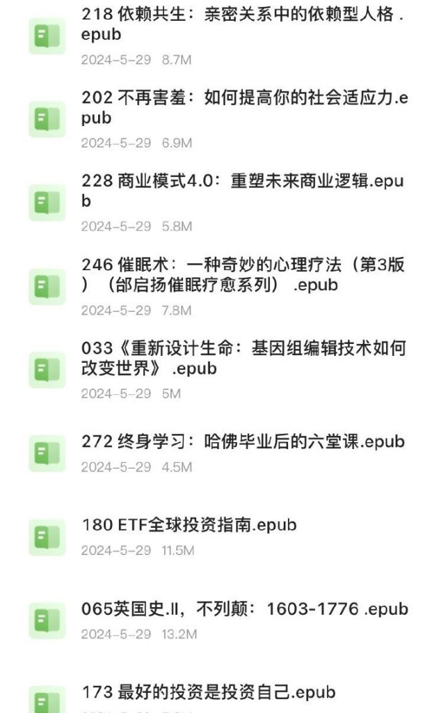 得到书籍推荐 500册-橘子资源网