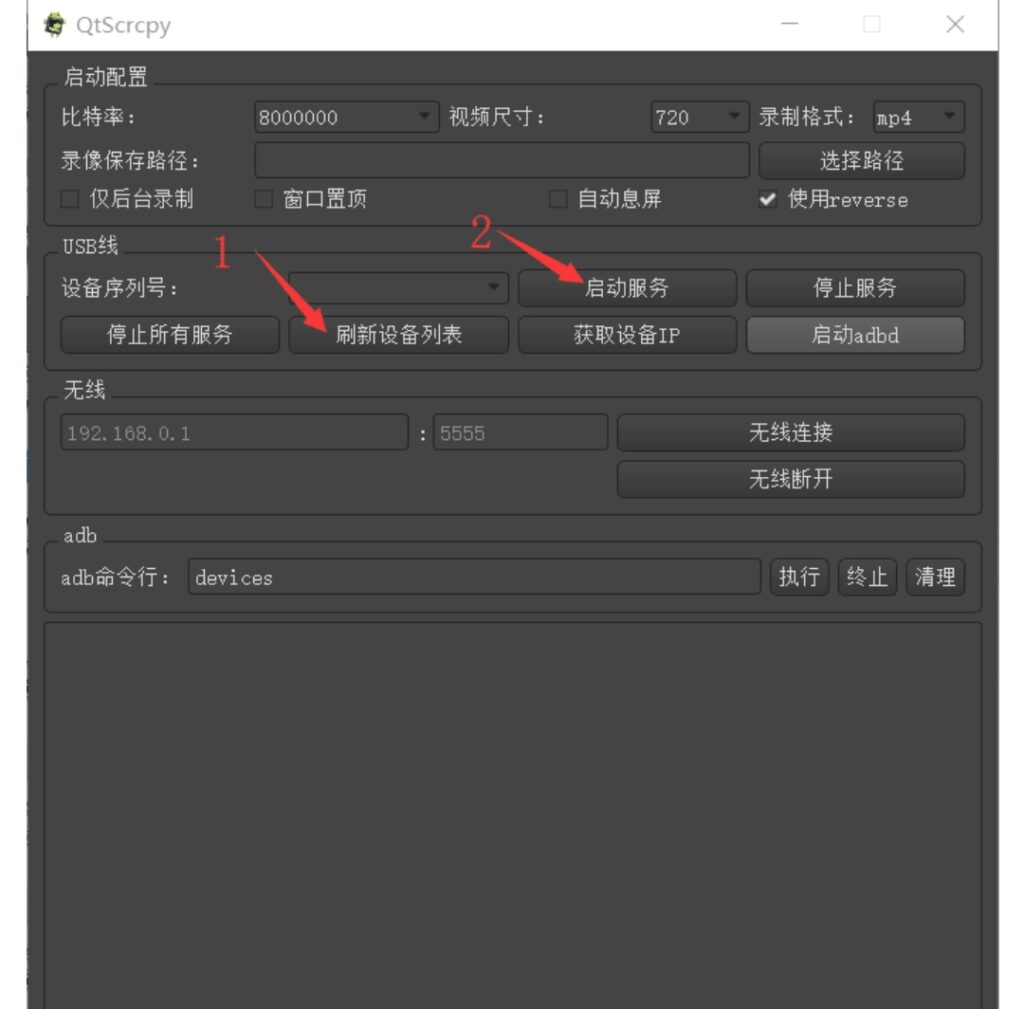 图片[2]-[Windows] Android实时投屏控制软件：QtScrcpy3.3.1-橘子资源网