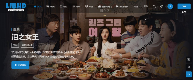 LIBHD - 在线影视站,主打海外剧集、电影和动漫-橘子资源网