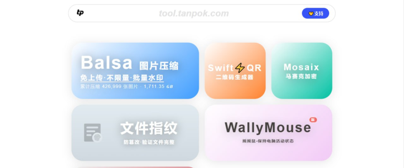 tanpok工具网-橘子资源网