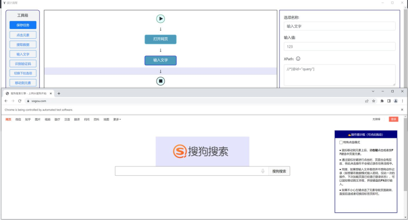 EasySpider - 可视化网页爬虫工具-橘子资源网