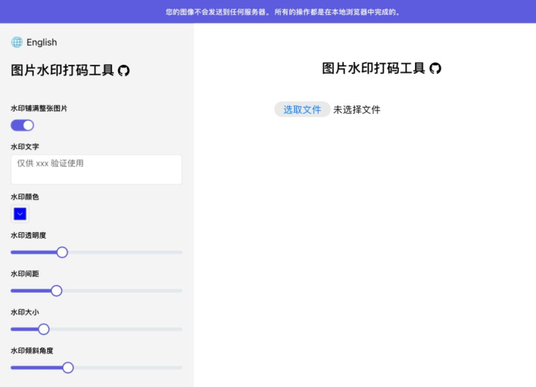 图片水印打码工具-橘子资源网