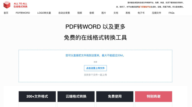 几个格式转换工厂-橘子资源网