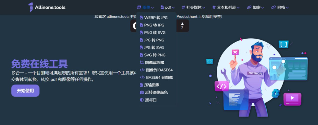 在线综合工具箱-橘子资源网