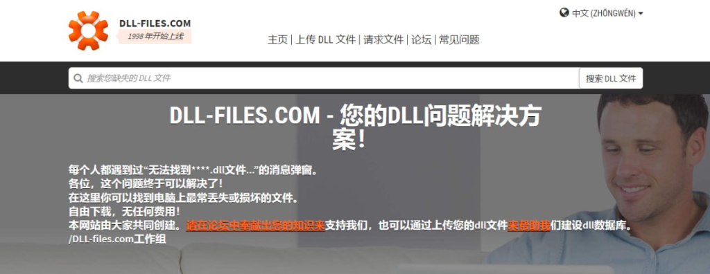 用于修复 Windows 系统缺失 DLL 文件的工具-橘子资源网