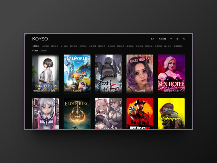 KOYSO — 免费的游戏下载网站-橘子资源网