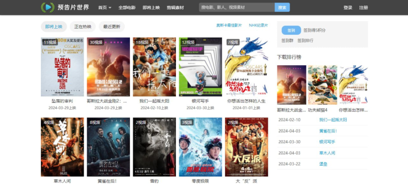 预告片世界-橘子资源网