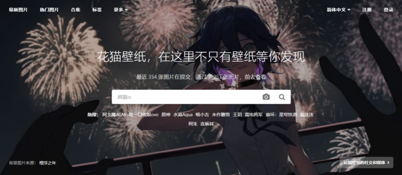 花猫壁纸-橘子资源网