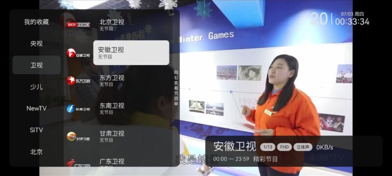 小飞电视TV2.9.0—去广告纯净版，好用的电视直播应用-橘子资源网