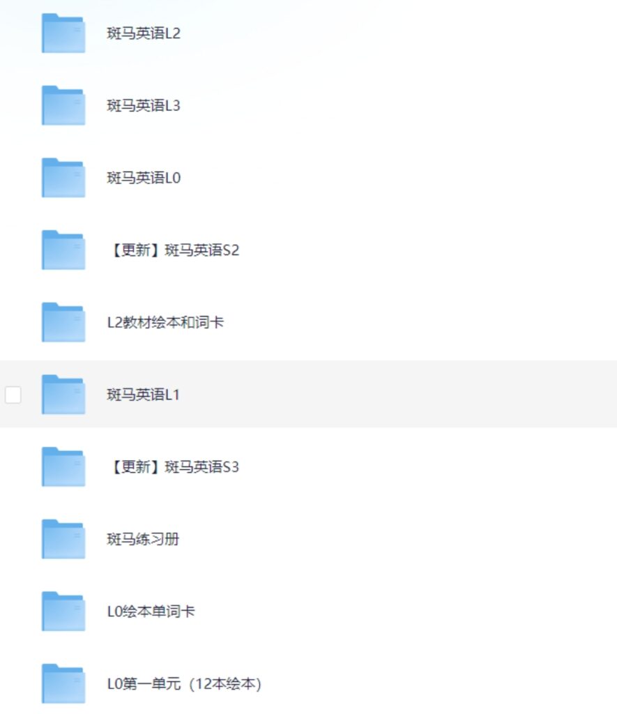 【儿童英语】斑马百科英语启蒙高清动画片S1-S4全套课程（2755份 ）【176G】-橘子资源网