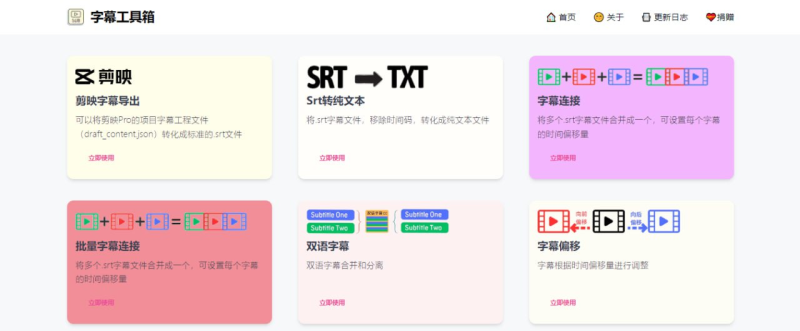 字幕工具箱-橘子资源网