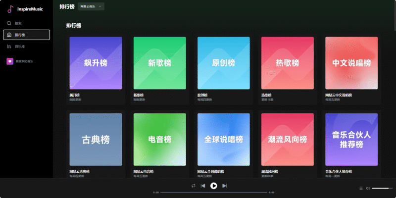 超清新的在线听歌网站,谁用了会不喜欢呢-橘子资源网
