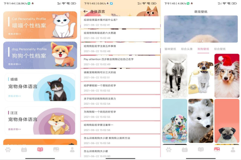 有趣好玩的宠物对话器工具 逗家宠玩吧-橘子资源网