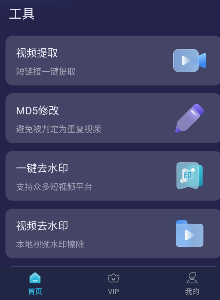 安卓短视频一键搬运软件_V1.5.3 高级版-橘子资源网