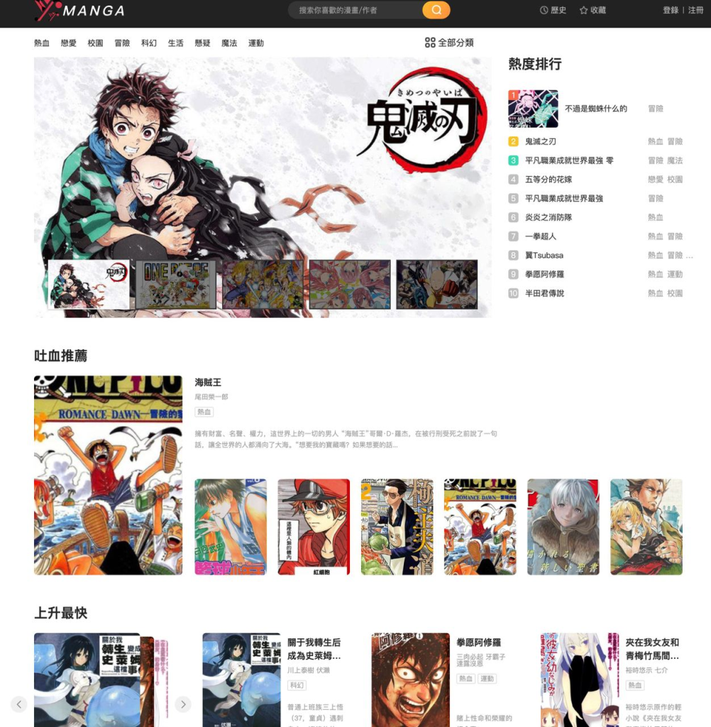 MANGA - 免登录注册，免费在线漫画网站-橘子资源网