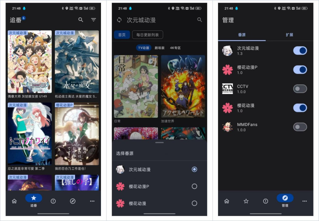 EasyBangumi - 纯纯看番 v5.2.0-橘子资源网