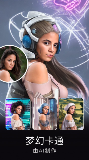 ToonMe - 将自己卡通化的照片编辑器 v0.7.9-橘子资源网