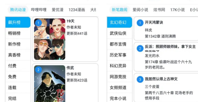 MyComic 动漫 +漫画+小说三合一 v1.6.3 去广告纯净版-橘子资源网
