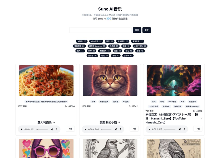 Suno AI音乐下载-橘子资源网
