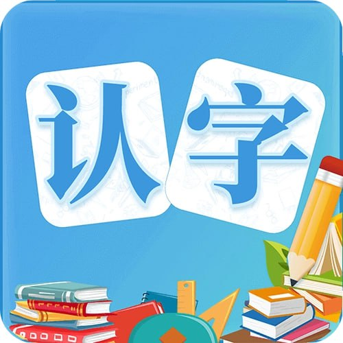 少儿识字课程合集-橘子资源网