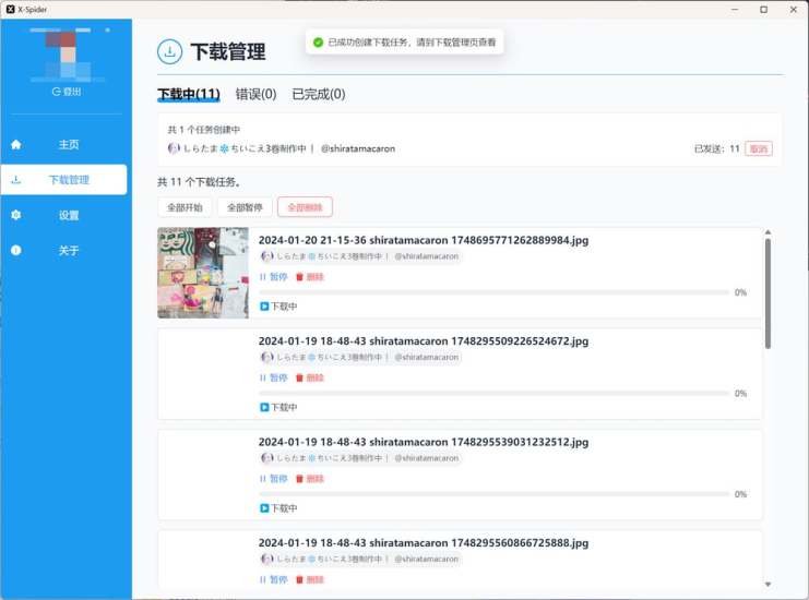 一个专为X（Twitter）设计的媒体下载器-橘子资源网