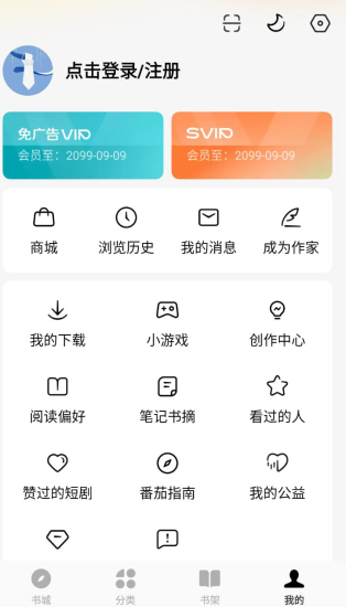 番茄免费小说v6.2.5.17去广告解锁VIP会员版-橘子资源网