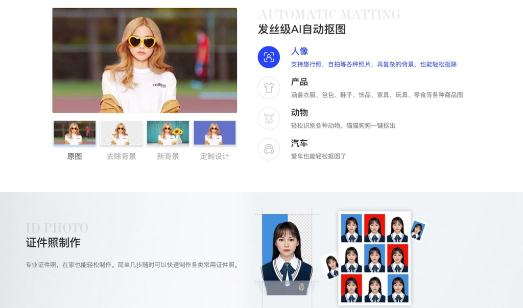 图片[2]-背景图片消除 100%全自动且免费-橘子资源网