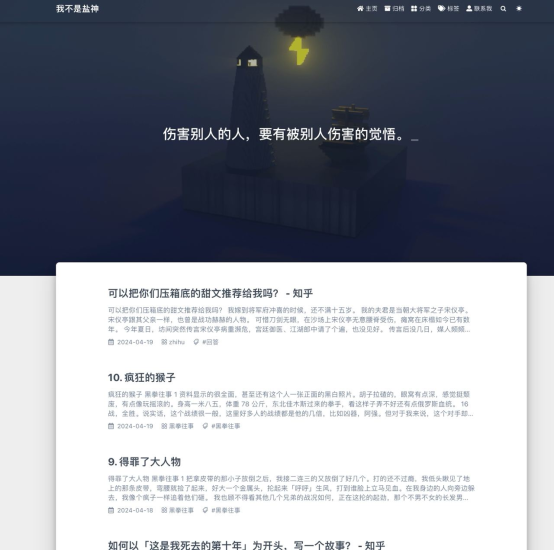 两个可以查看知乎盐选小说的网站-橘子资源网