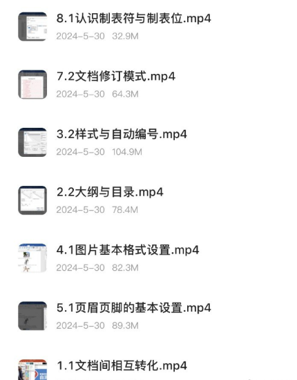 超实用Word隐藏技巧-橘子资源网