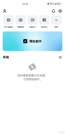 安卓 | CapCut安卓版(剪映国际版手机版) v11.0.0 b11000100 修改版-蓝奏云下载-橘子资源网