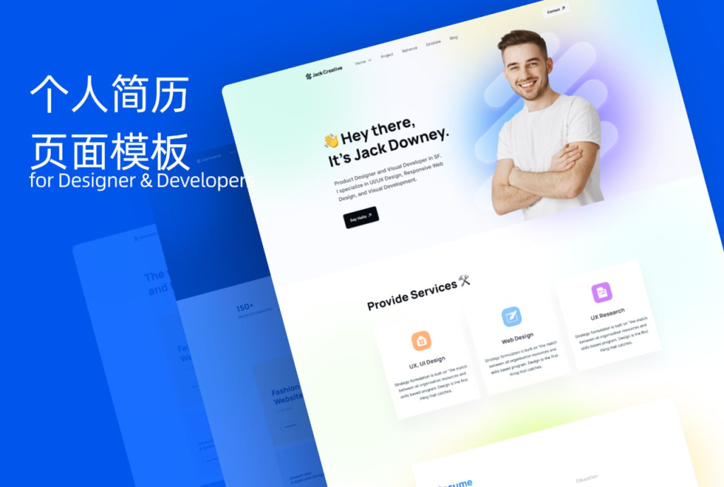 求职简历模板合集-橘子资源网