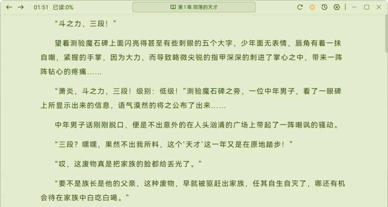 ReadCat 一个电脑端的小说阅读器ReadCat-橘子资源网